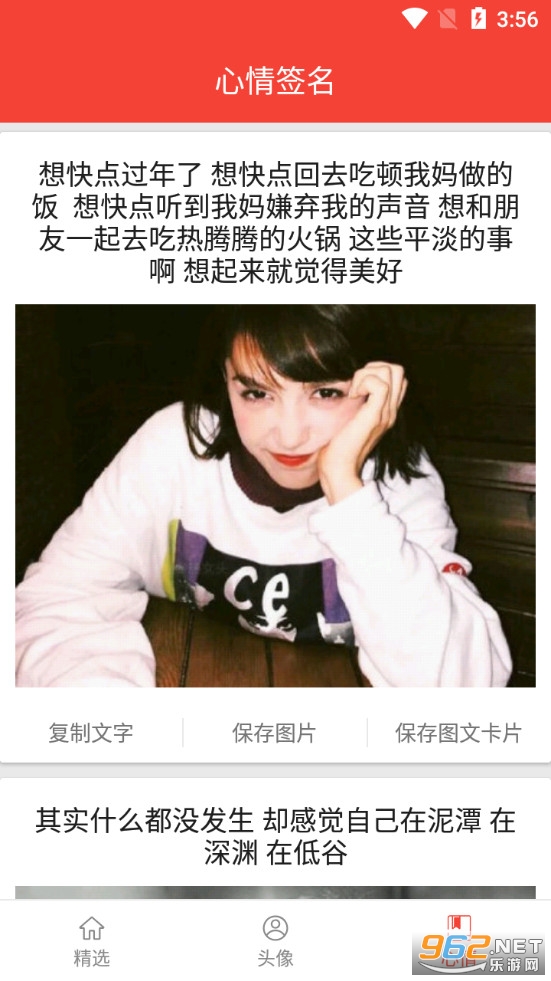 �ռ�˵˵��ѡv2.3.29 (����+ͼƬ)��ͼ2