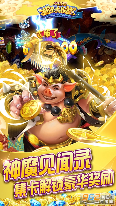 赵奕欢代言捕鱼大作战截图2