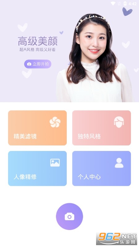 美妆微颜相机APP截图0