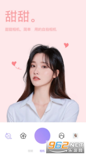 美妆微颜相机APP截图1