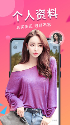 探蜜约会安卓版截图0