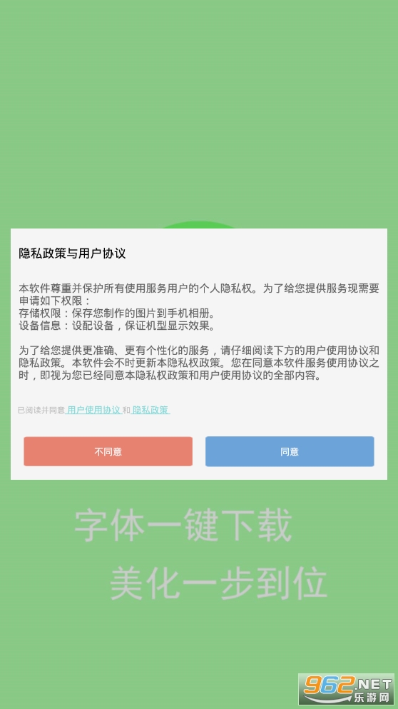������ͼ��appv6.9.3 �ٷ����ͼ5