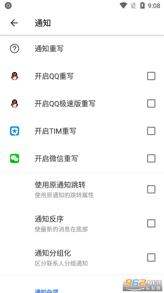 ֪ͨ��չ���ֽ�ͼ2