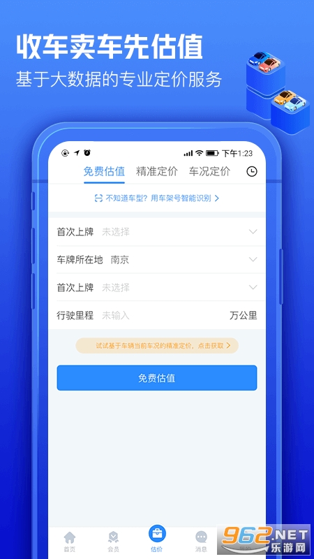 ��300pro��v2.7.9.2 ���°��ͼ1