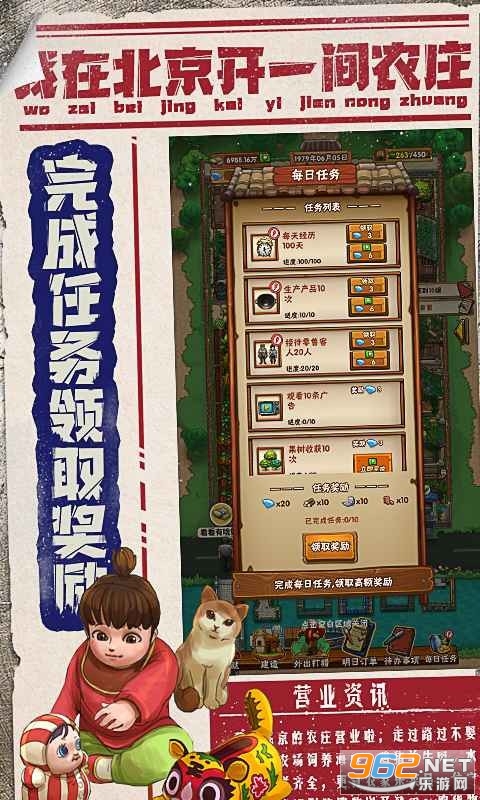 ���ڱ�����ũׯ��Ϸv1.0.12.1100���ΰ��ͼ1