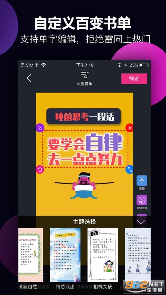 ������Ƶ�༭����APP���°��ͼ2