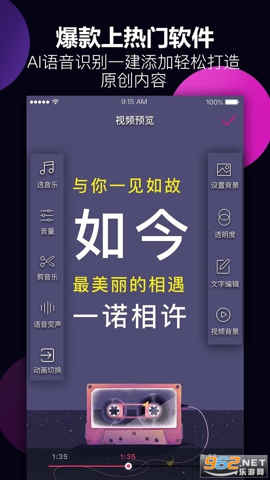 ������Ƶ�༭����APP���°��ͼ1