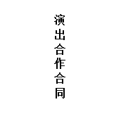 �ݳ�������ͬ