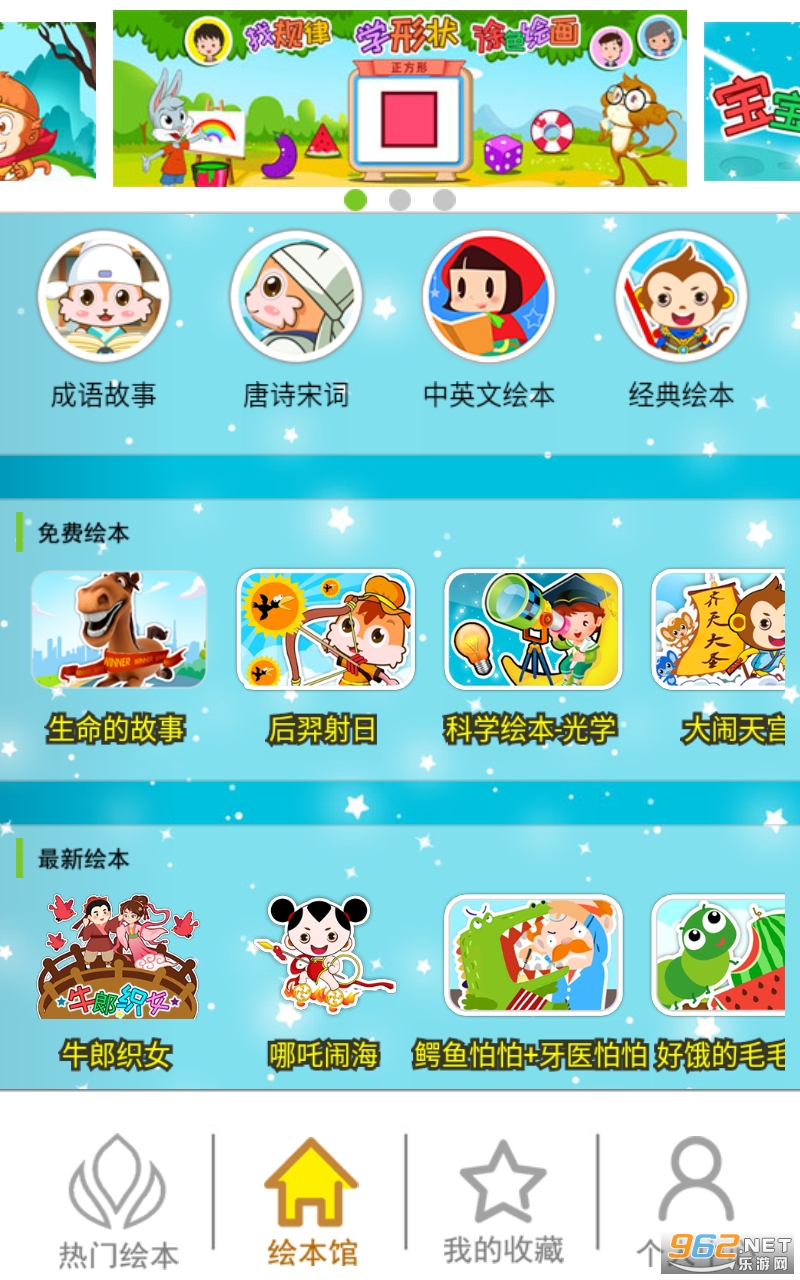 �����ǻ汾appv2.64.216jx ���°��ͼ3