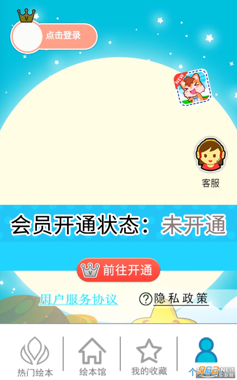 �����ǻ汾appv2.64.216jx ���°��ͼ1