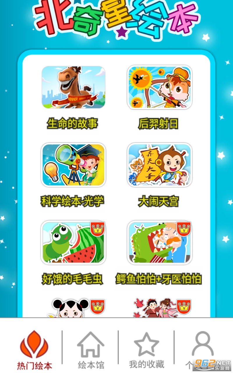�����ǻ汾appv2.64.216jx ���°��ͼ2
