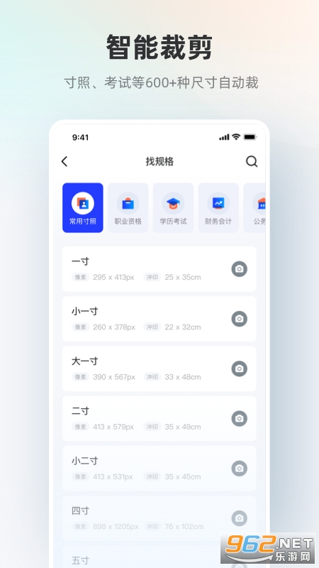 ����֤���ջ���ɫappv2.1.0 רҵ���ͼ4
