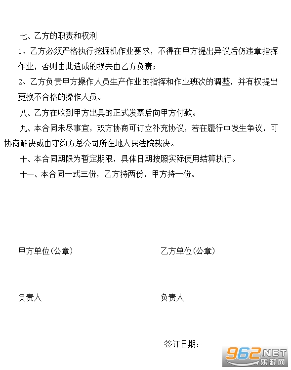 �ڻ����޺�ͬ��ͼ1