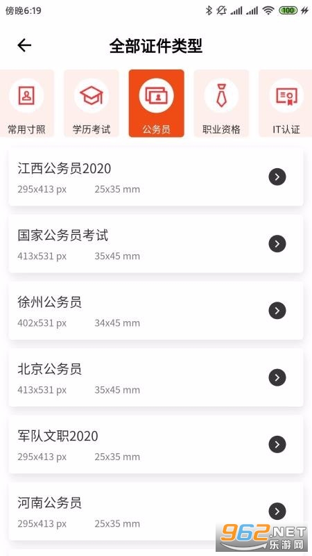 ȫ������֤����app���°��ͼ2