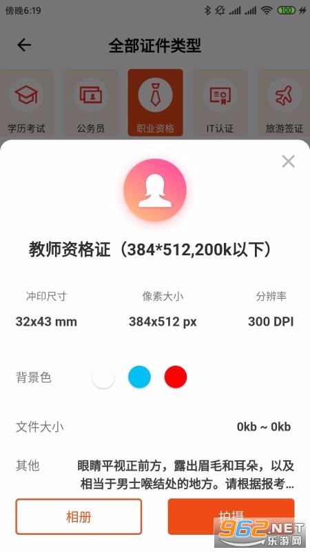 ȫ������֤����app���°��ͼ0