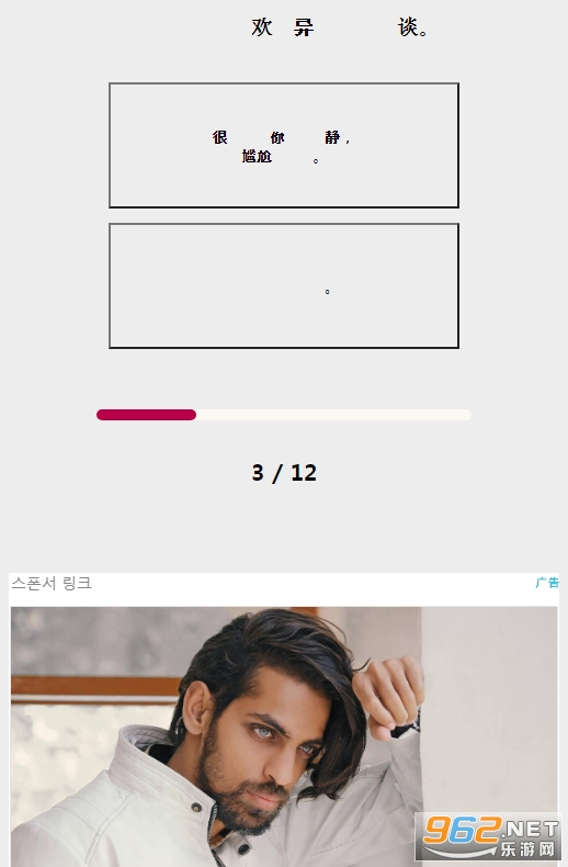 单恋糖果测试韩国截图1