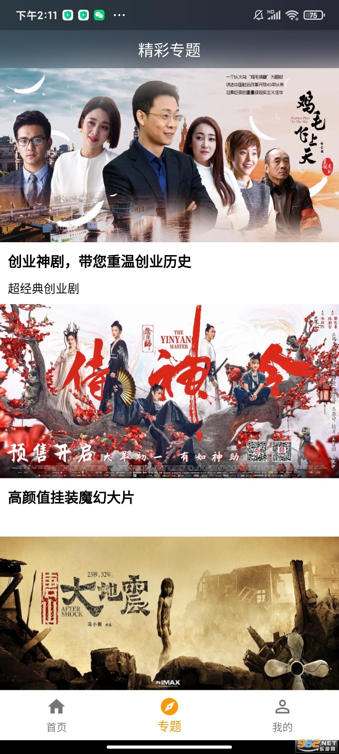 VӰapp�ƽ�氲׿��v1.2.3���°��ͼ1