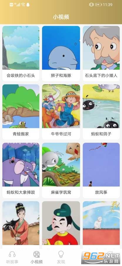 С�ǹ��»�app��ͼ1