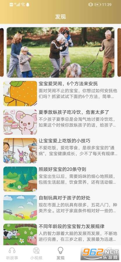 С�ǹ��»�app��ͼ2