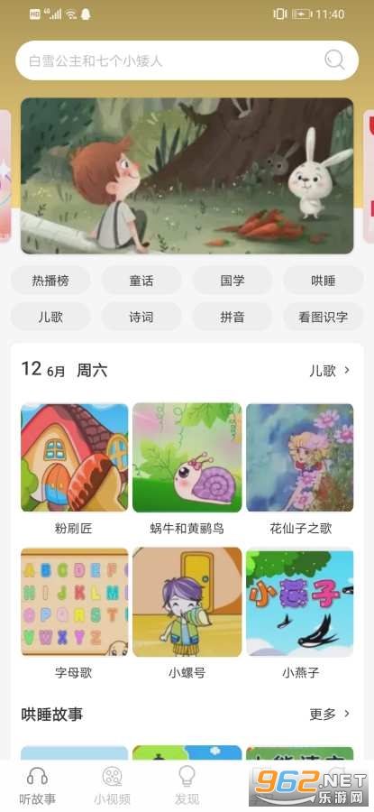 С�ǹ��»�app��ͼ0