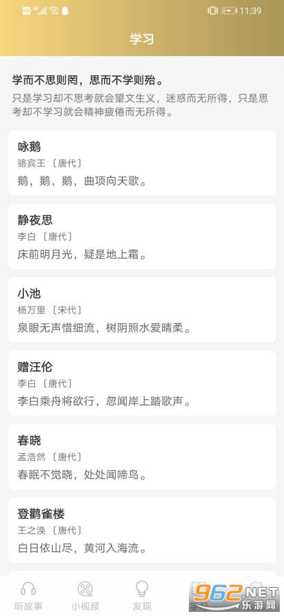 С�ǹ��»�app��ͼ3
