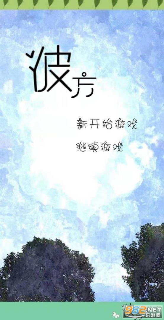 ���·�֮�˷��ֻ���v1.00.01ƴͼ�淨��ͼ1
