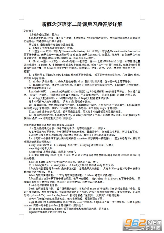 新概念英语第二册课后答案详解截图0