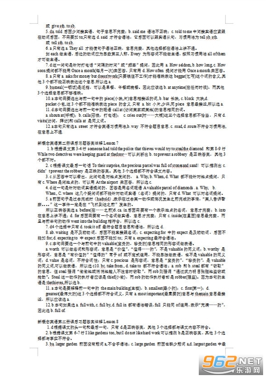 新概念英语第二册课后答案详解截图3