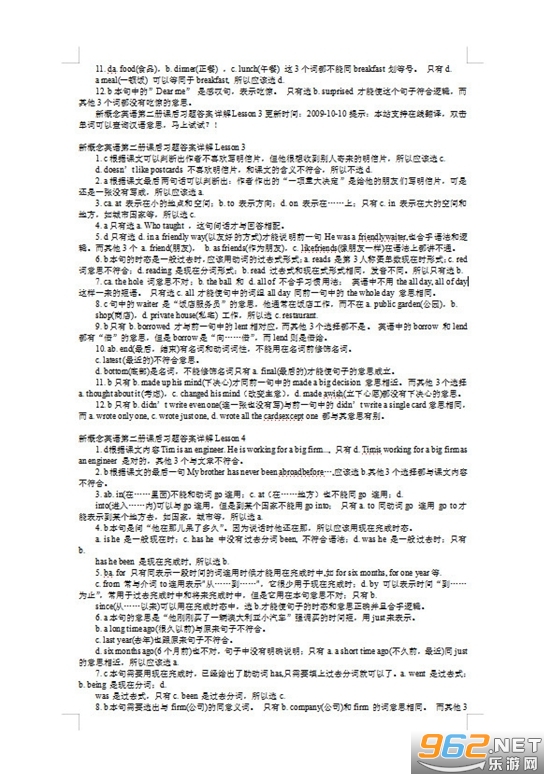 新概念英语第二册课后答案详解截图1
