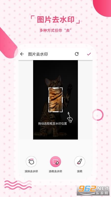 ȥˮӡ��APP��ͼ0