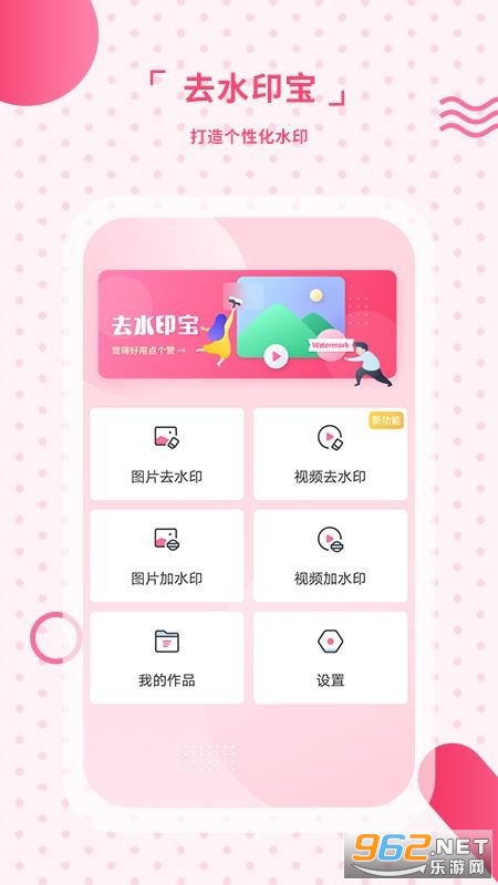 ȥˮӡ��APP��ͼ2