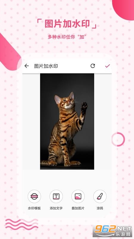 ȥˮӡ��APP��ͼ1