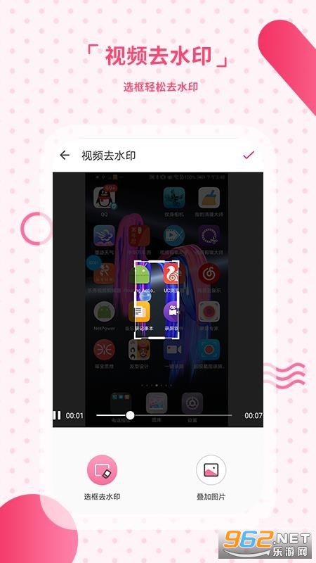 ȥˮӡ��APP��ͼ3