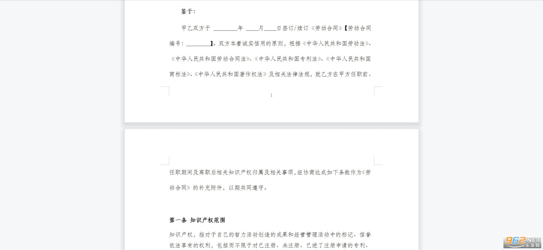 Ա��֪ʶ��Ȩ����Э���鷶����ͼ0