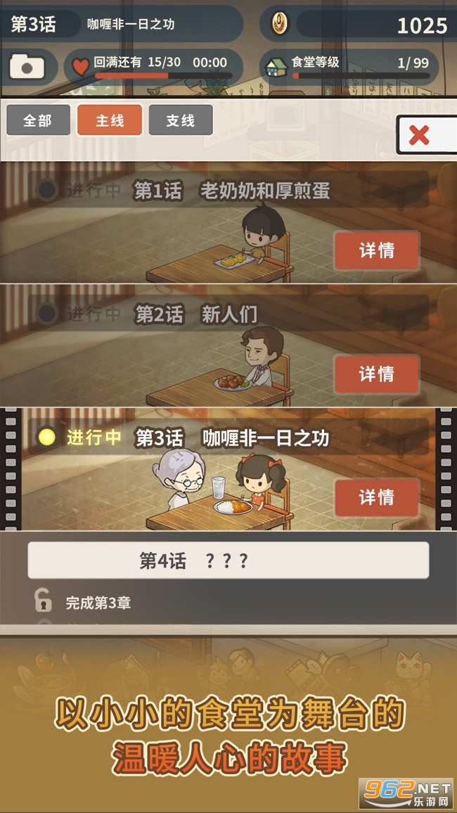 �ڶ�����ʳ�ù���2��Ϸv1.0.0ios���İ��ͼ0
