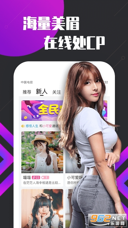 陌兔交友app截图3