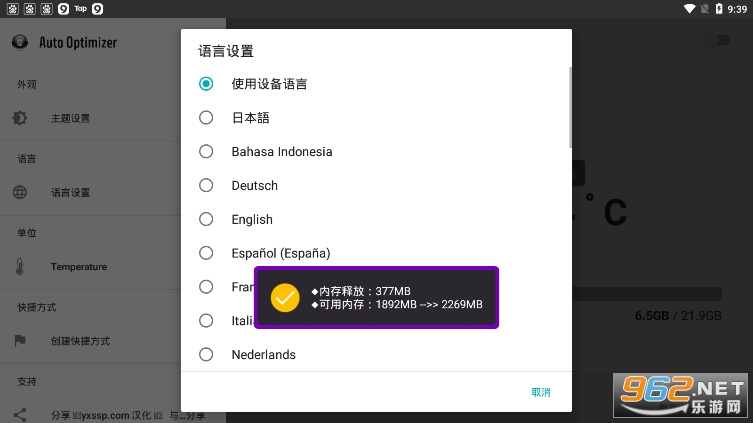 Auto Optimizer�������Ѱ�v10.0.5 �������İ��ͼ0