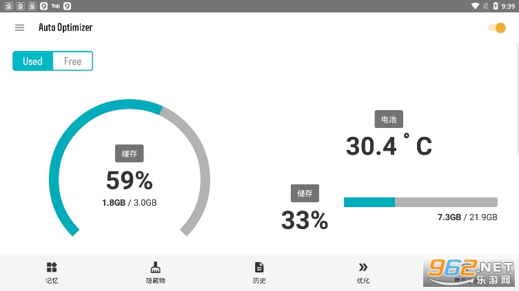 Auto Optimizer�������Ѱ�v10.0.5 �������İ��ͼ2