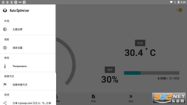 Auto Optimizer�������Ѱ�v10.0.5 �������İ��ͼ1