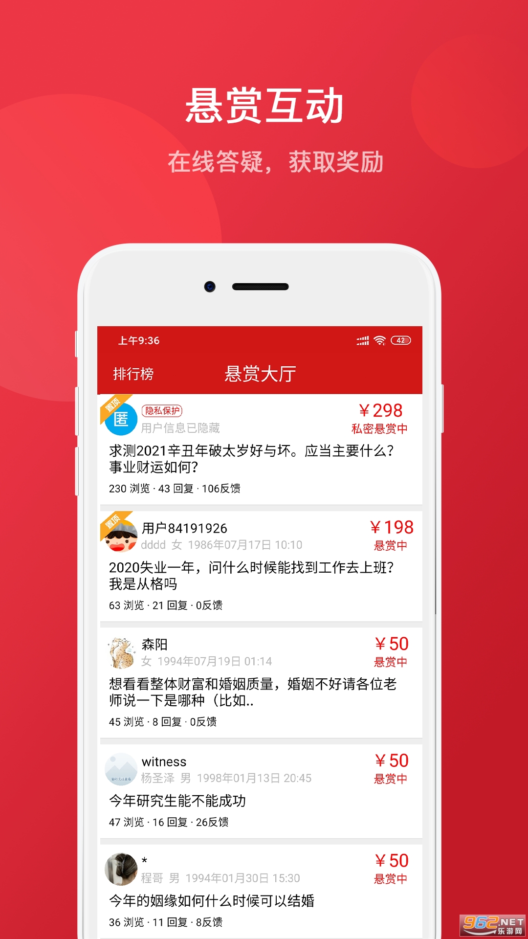 择吉万年历APP截图3