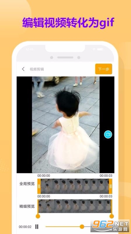 GIF炫图最新版截图3