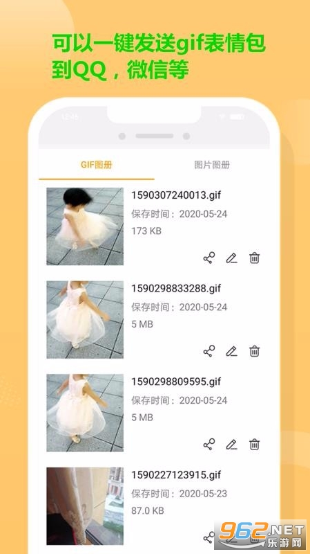 GIF炫图最新版截图2