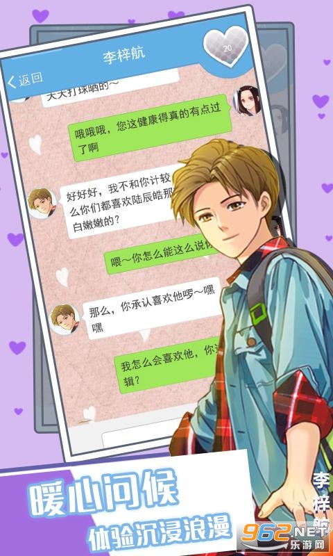 恋爱限定祭正式版截图2