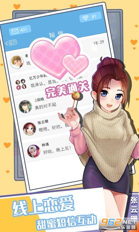 恋爱限定祭正式版截图1