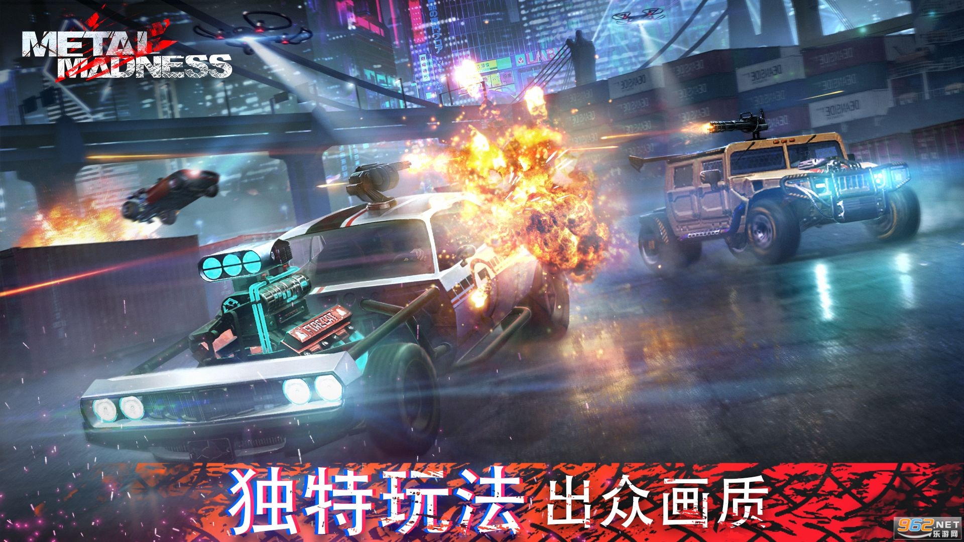Mad Wreck 3D(���������Ϸ)v0.7.0 ��׿���ͼ2