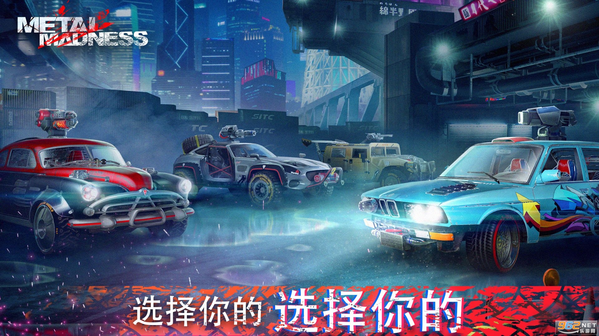 Mad Wreck 3D(���������Ϸ)v0.7.0 ��׿���ͼ0
