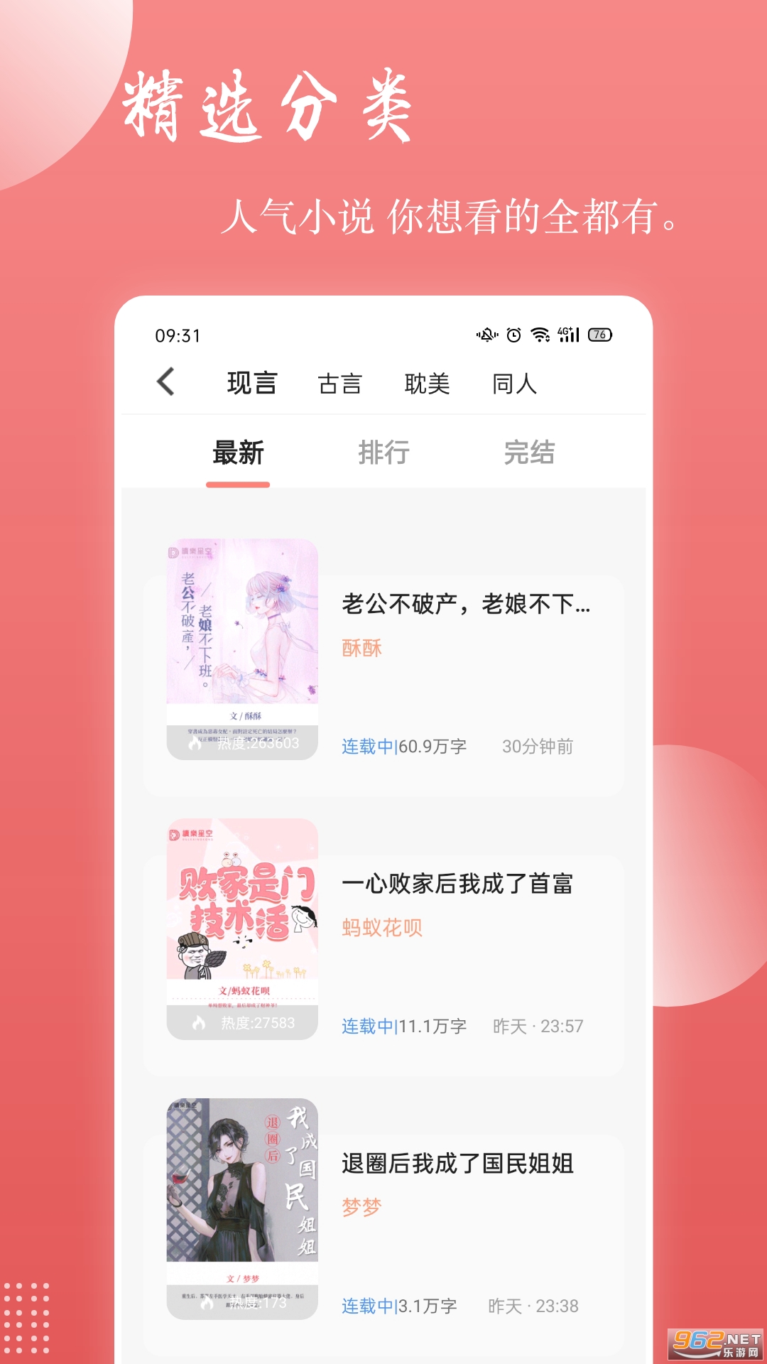 读乐星空软件截图0