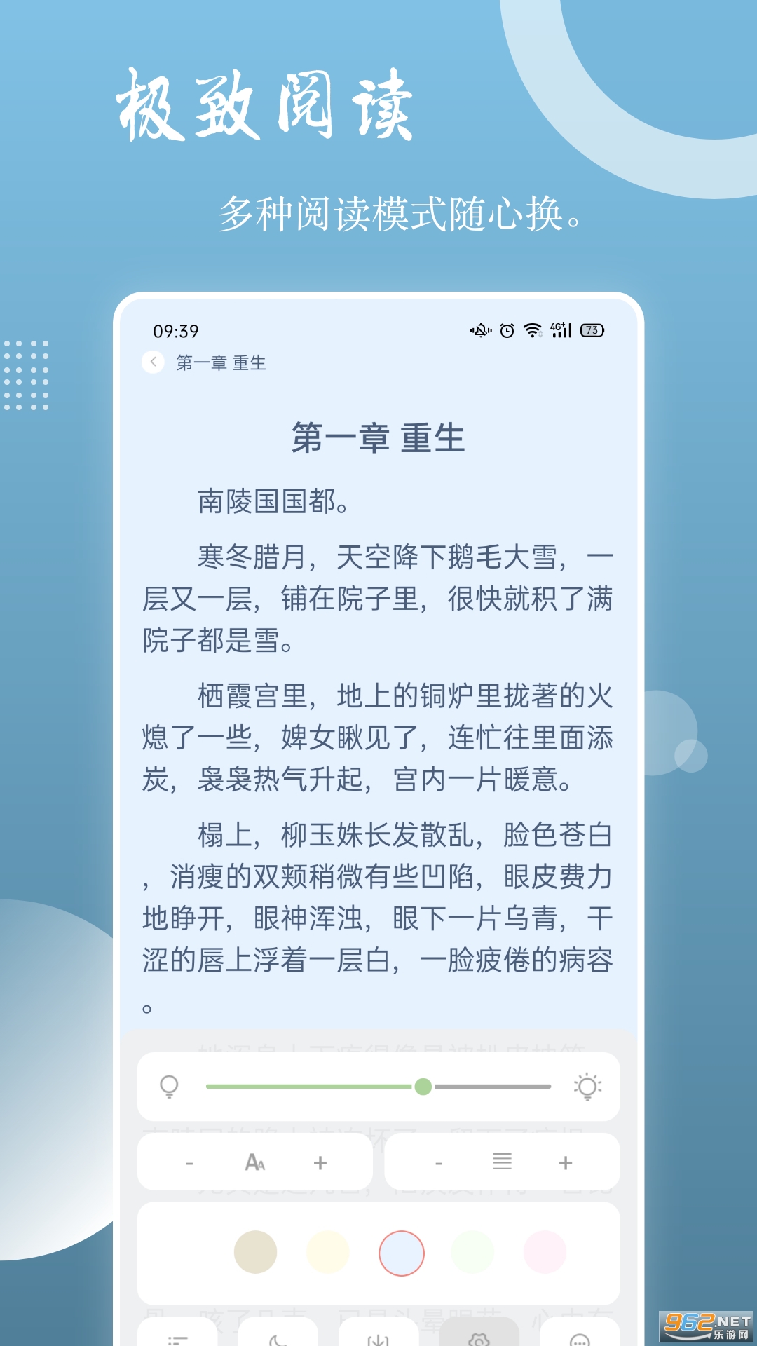 读乐星空软件截图1