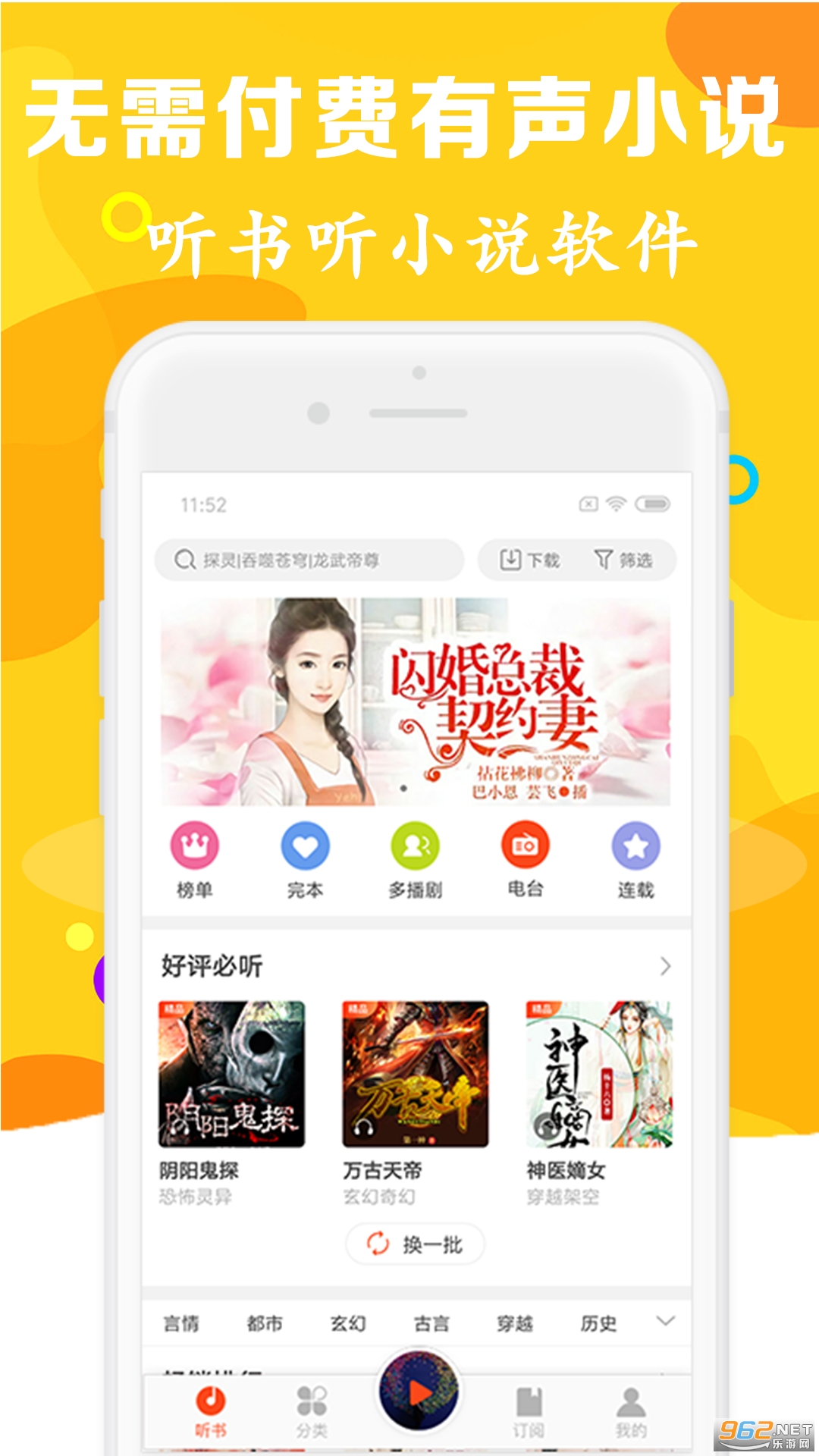 �����������С˵appv4.6��ͼ3