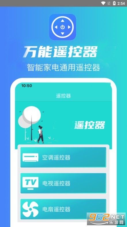 几维空调遥控器手机版截图0